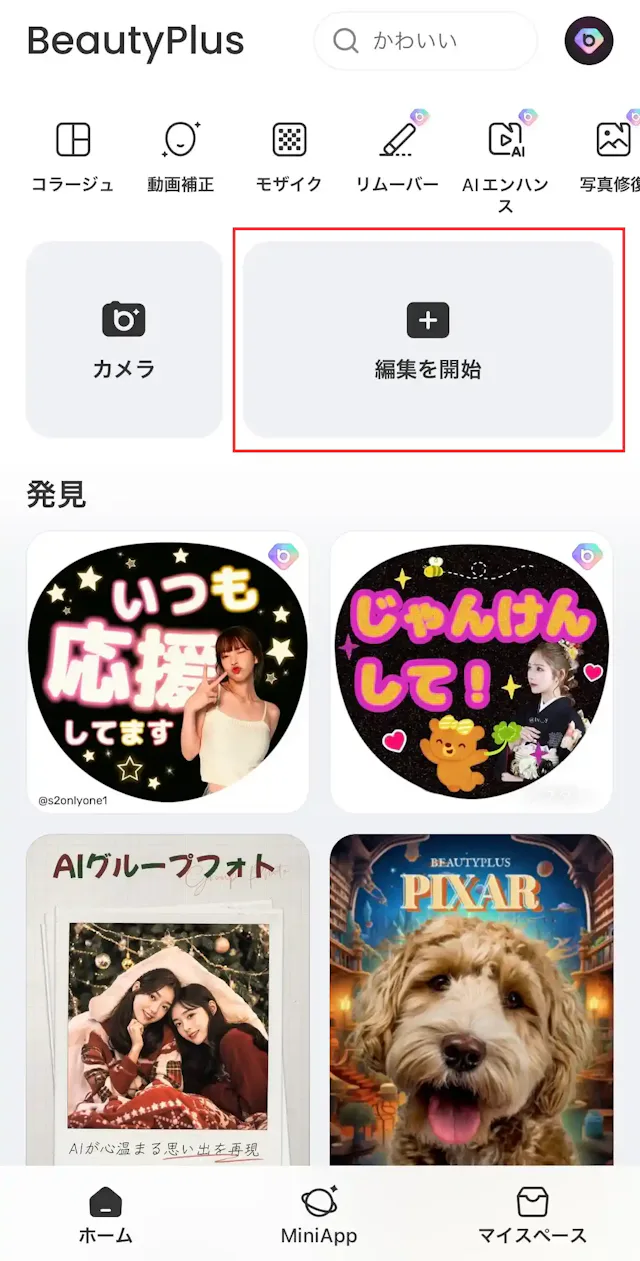 BeautyPlus