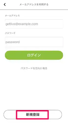 グリーニュースプラス編集部