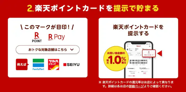 pay.rakuten.co.jp