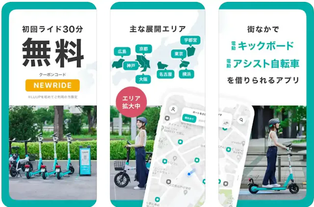 LUUP公式ストア