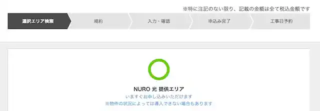 www.nuro.jp/hikari/