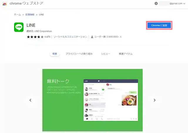 グリーニュースプラス編集部
