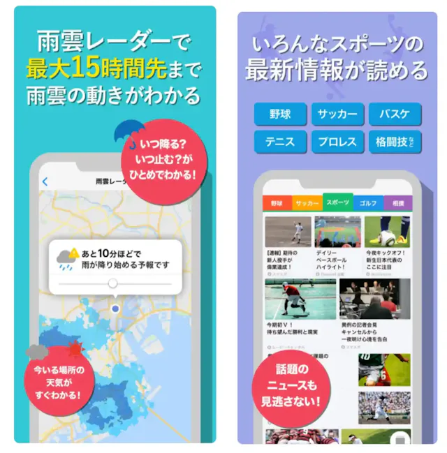 スマートニュース