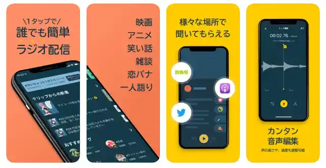 音声配信メディア「ラジオトーク」の使い方や聞き方は?そして気になる稼ぐ方法も解説!