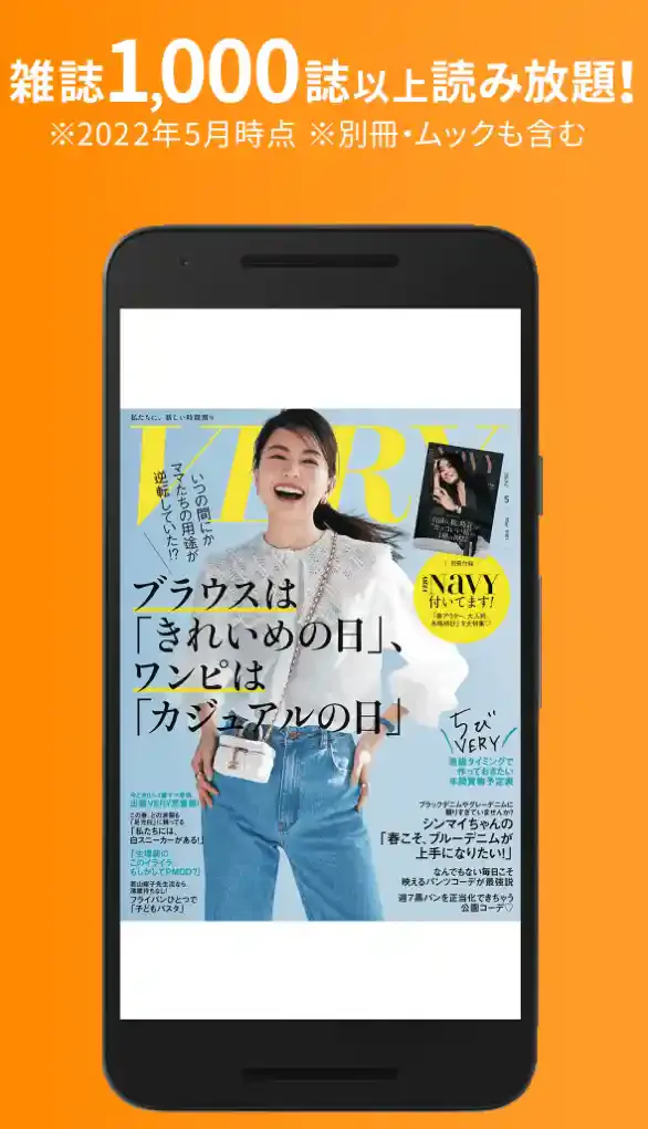 楽天マガジン