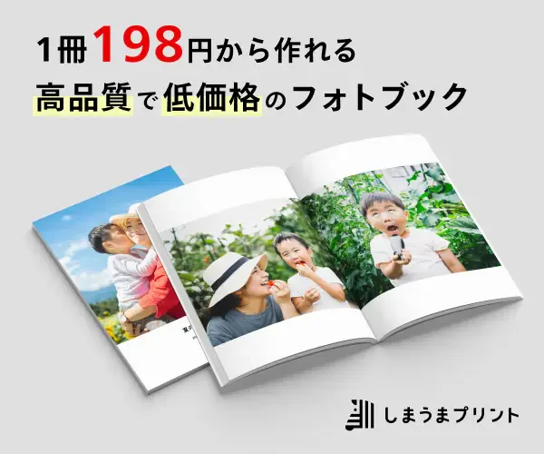 しまうまブック