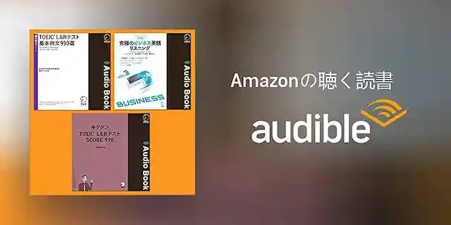 Audible