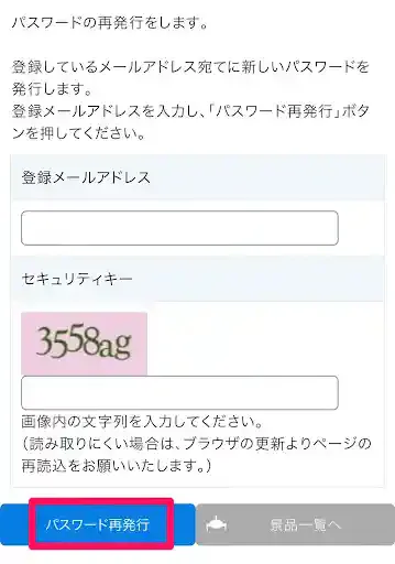 グリーニュースプラス編集部
