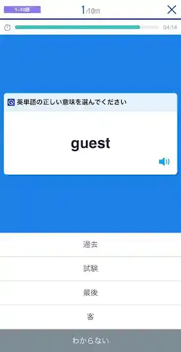 スタディサプリTOEIC