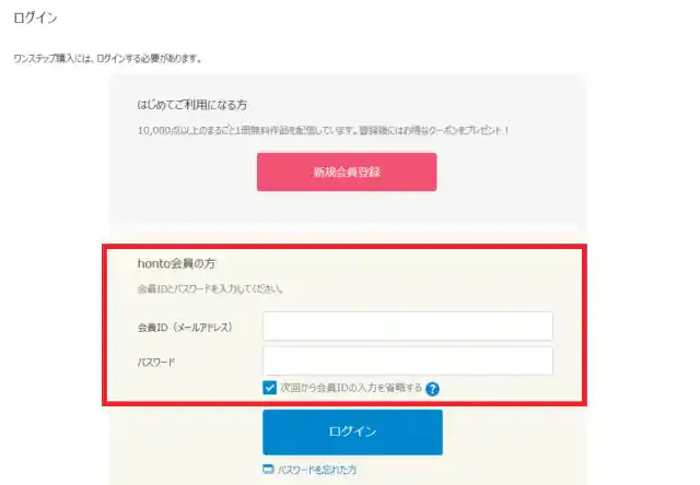 honto.jp