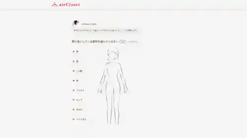 air-closet.com
