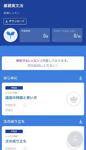スタディサプリTOEIC