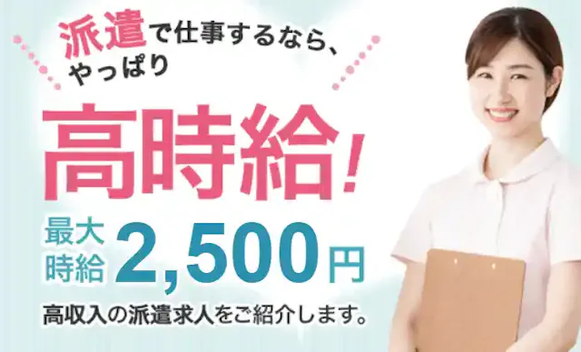 kango-oshigoto-haken.jp