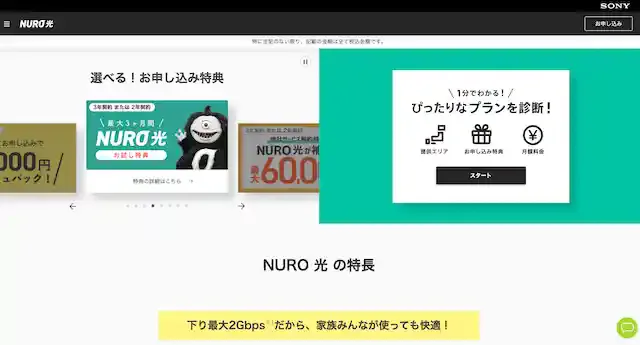 www.nuro.jp