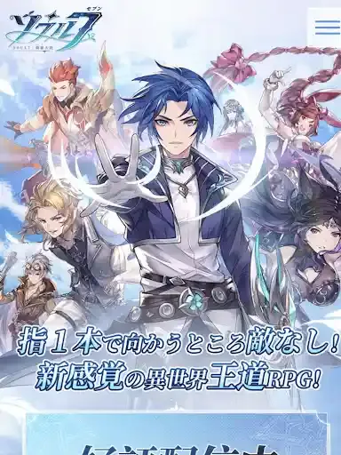 soul7.fingerfun.co.jp