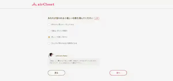 air-closet.com