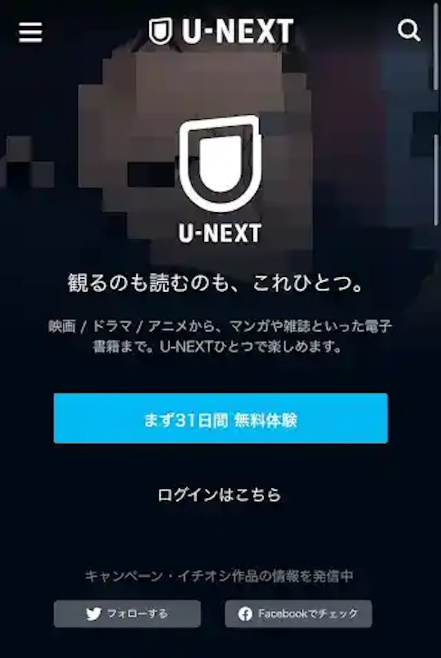 video.unext.jp