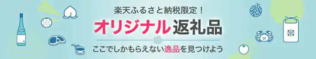 event.rakuten.co.jp