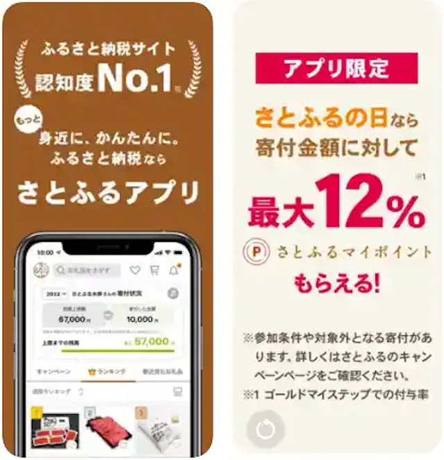 「さとふる」公式ストア