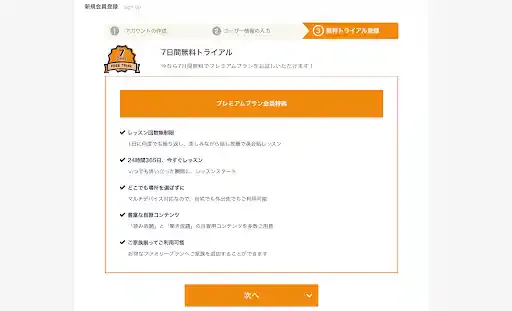 ネイティブキャンプ