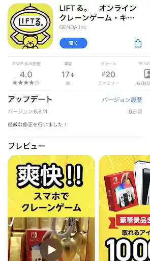 グリーニュースプラス編集部