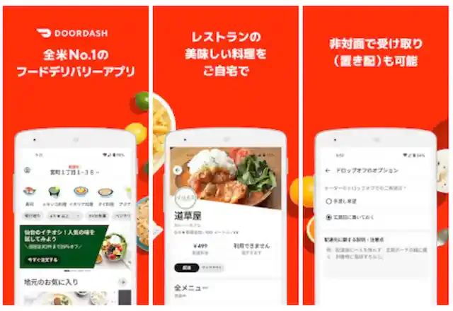 DoorDash