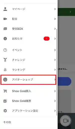 SHOWROOM