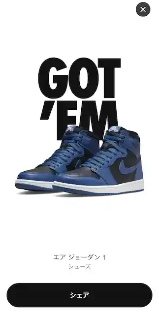 スニーカーズ公式アプリ