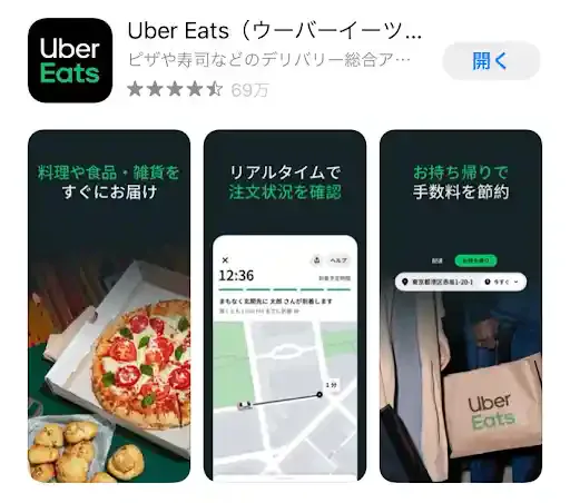 www.ubereats.com/jp