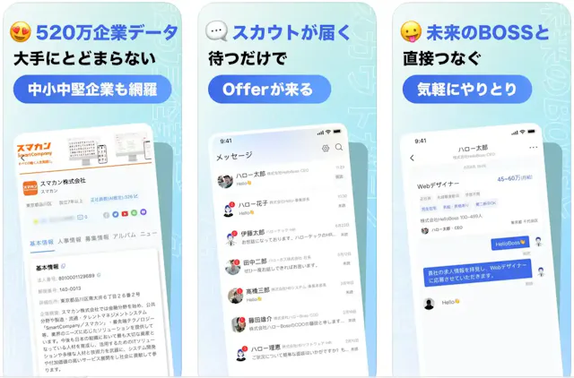 「HelloBoss」公式ストア