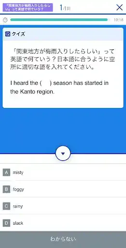 スタディサプリTOEIC
