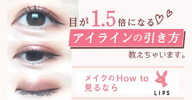 「LIPS」