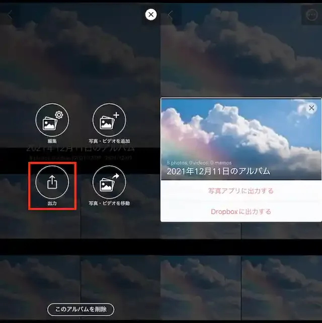 鍵付きアルバム – さくっとシークレット