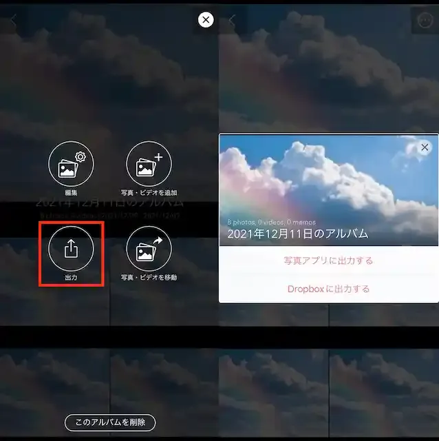 鍵付きアルバム – さくっとシークレット