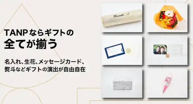 「TANP」公式ストア