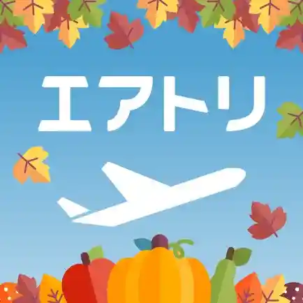 エアトリ