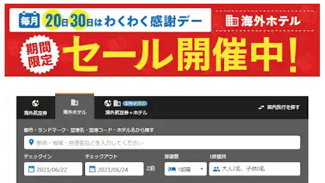 airtrip.jp