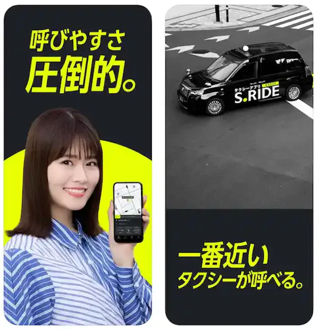 S.RIDE