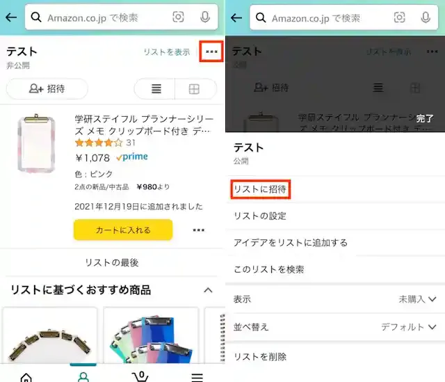グリーニュースプラス編集部