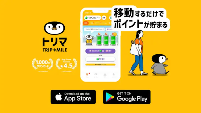 トリマ