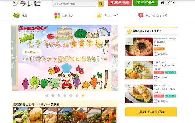 recipe.shidax.co.jp