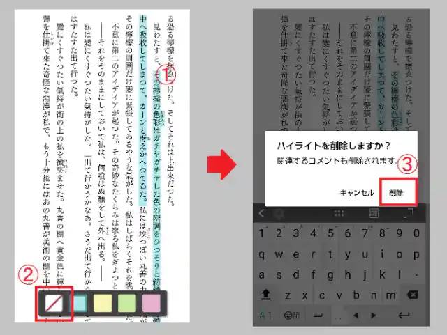 「楽天kobo」公式アプリ