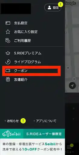 S.RIDE