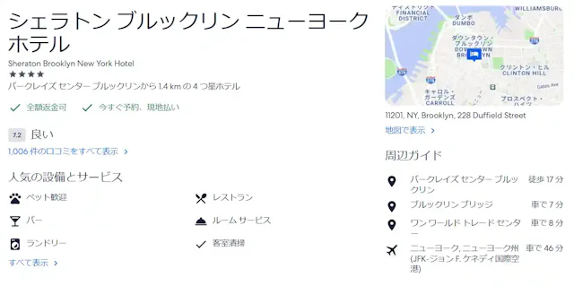 エクスペディア