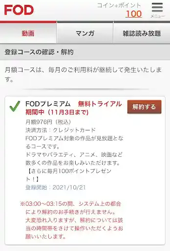 fod.fujitv.co.jp