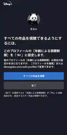 disneyplus.disney.co.jp
