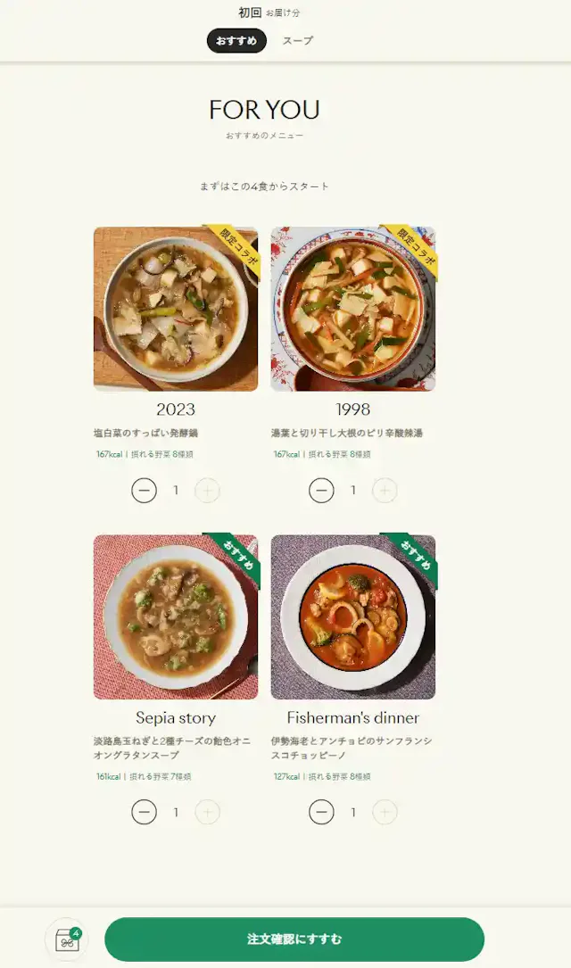 グリーンスプーン