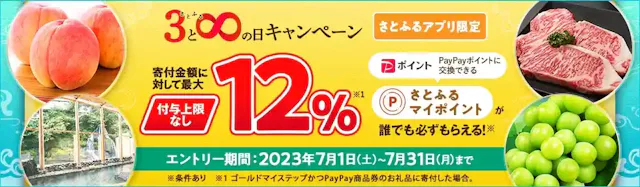 satofull.jp