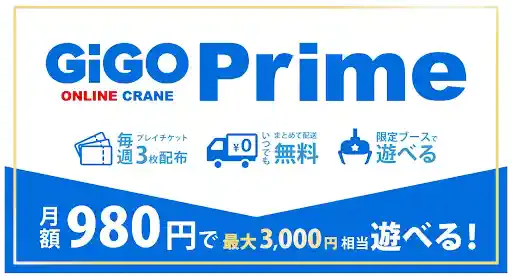gigo-cranegame.com
