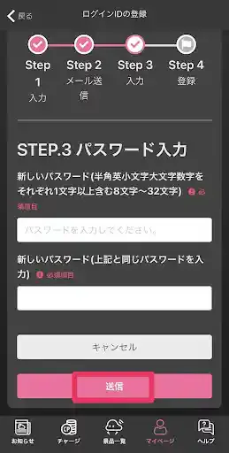 クラウドキャッチャー公式アプリ